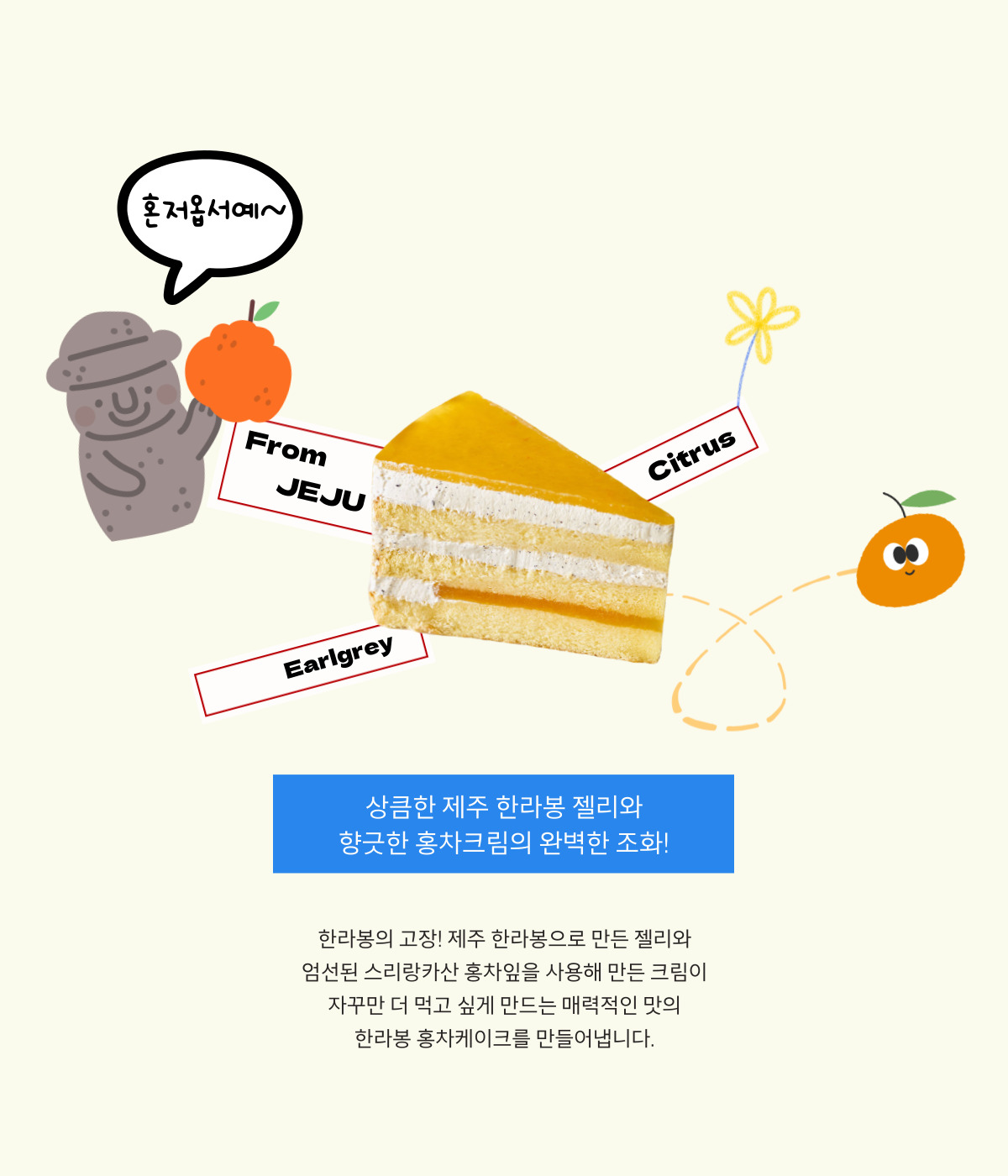 제주 한라봉 홍차 케이크 4호 (10ea/box) > 케이크 | 디저트코: 카페 디저트 베이커리 납품, 전국배송